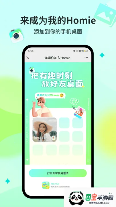 Homie��������2026�ٷ������ͼ0