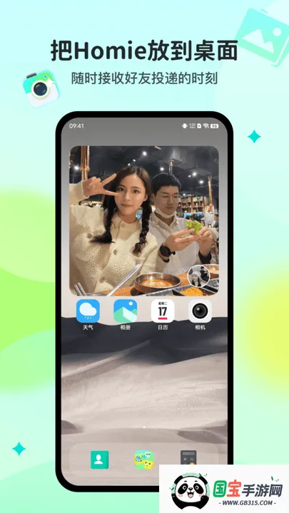 Homie��������2026�ٷ������ͼ2