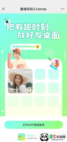 Homie��������2026�ٷ�����