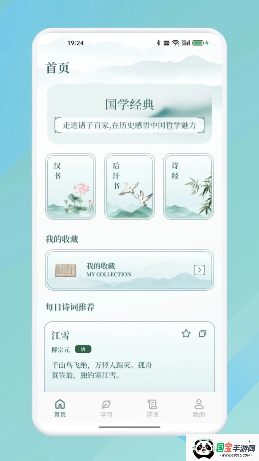 ΢��ѡ(��ѧѧϰƽ̨)v1.1 ��Ѱ��ͼ4