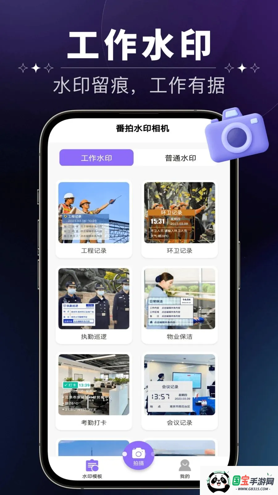 ����ˮӡ���(�������۹���)v1.0.0 �ٷ������ͼ0