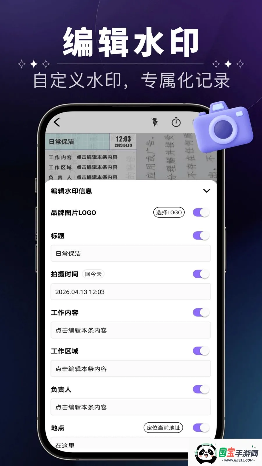 ����ˮӡ���(�������۹���)v1.0.0 �ٷ������ͼ2