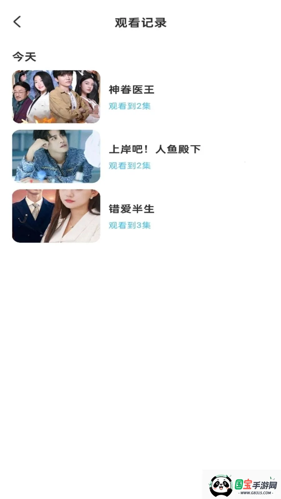 ��Ѷ̾���(�̾�ۿ�ƽ̨)��ͼ2