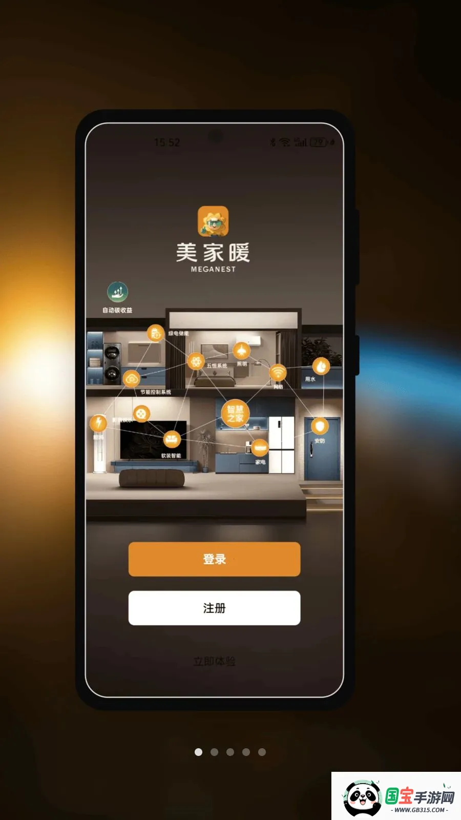 Mega Nest2026�ٷ������ͼ0