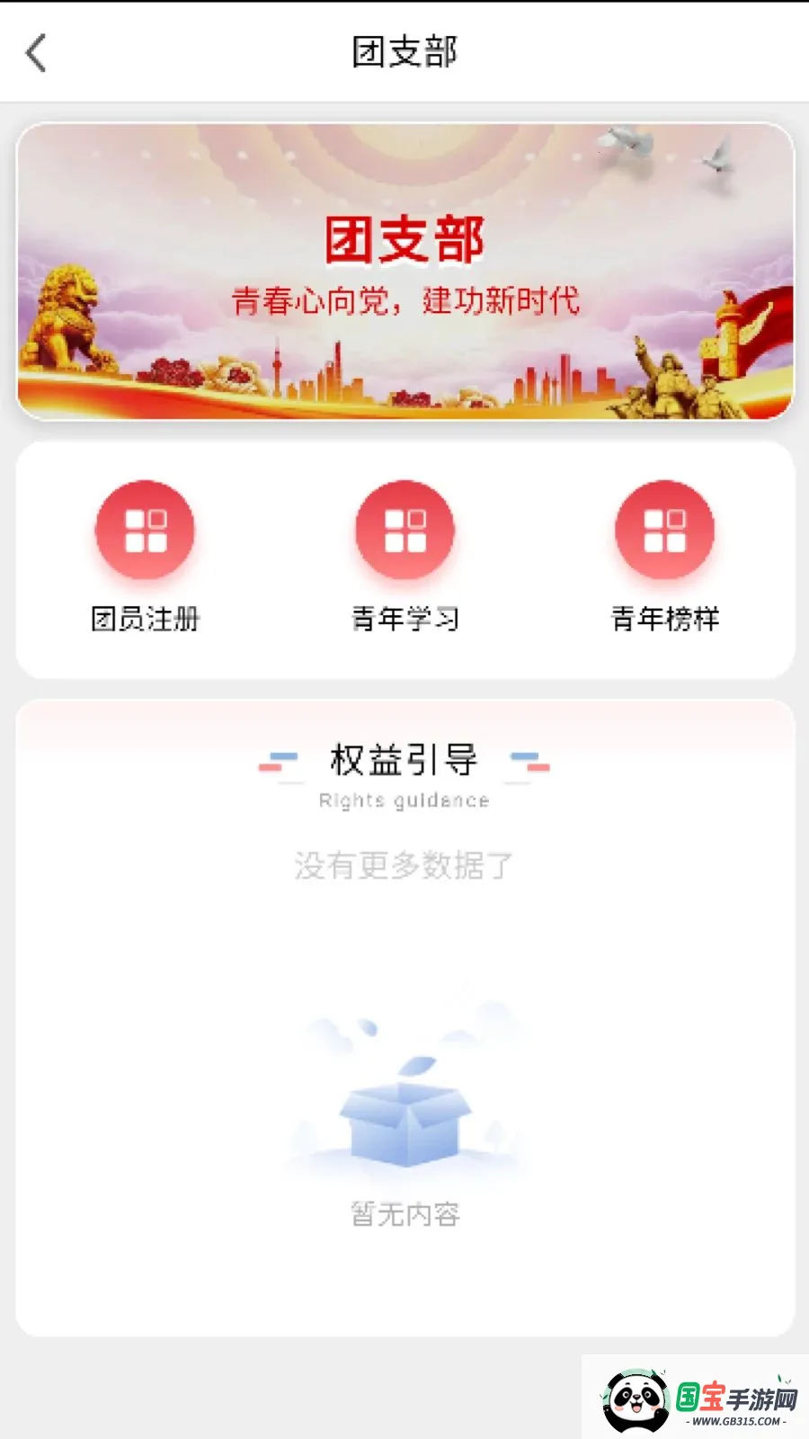 ��Լ��ů����վ(˾������ƽ̨)v1.0 ��Ѱ��ͼ1