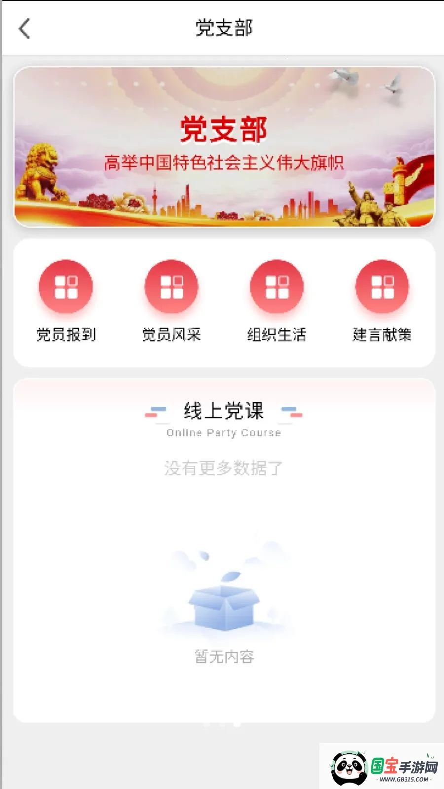 ��Լ��ů����վ(˾������ƽ̨)v1.0 ��Ѱ��ͼ2