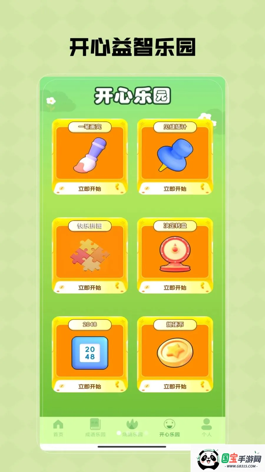 Ȥζ���κ�(Ȥζ��Ϸ����)VV2.0 ��Ѱ��ͼ0