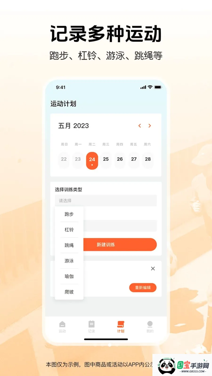 �����뽡���˶�2026�ٷ������ͼ2