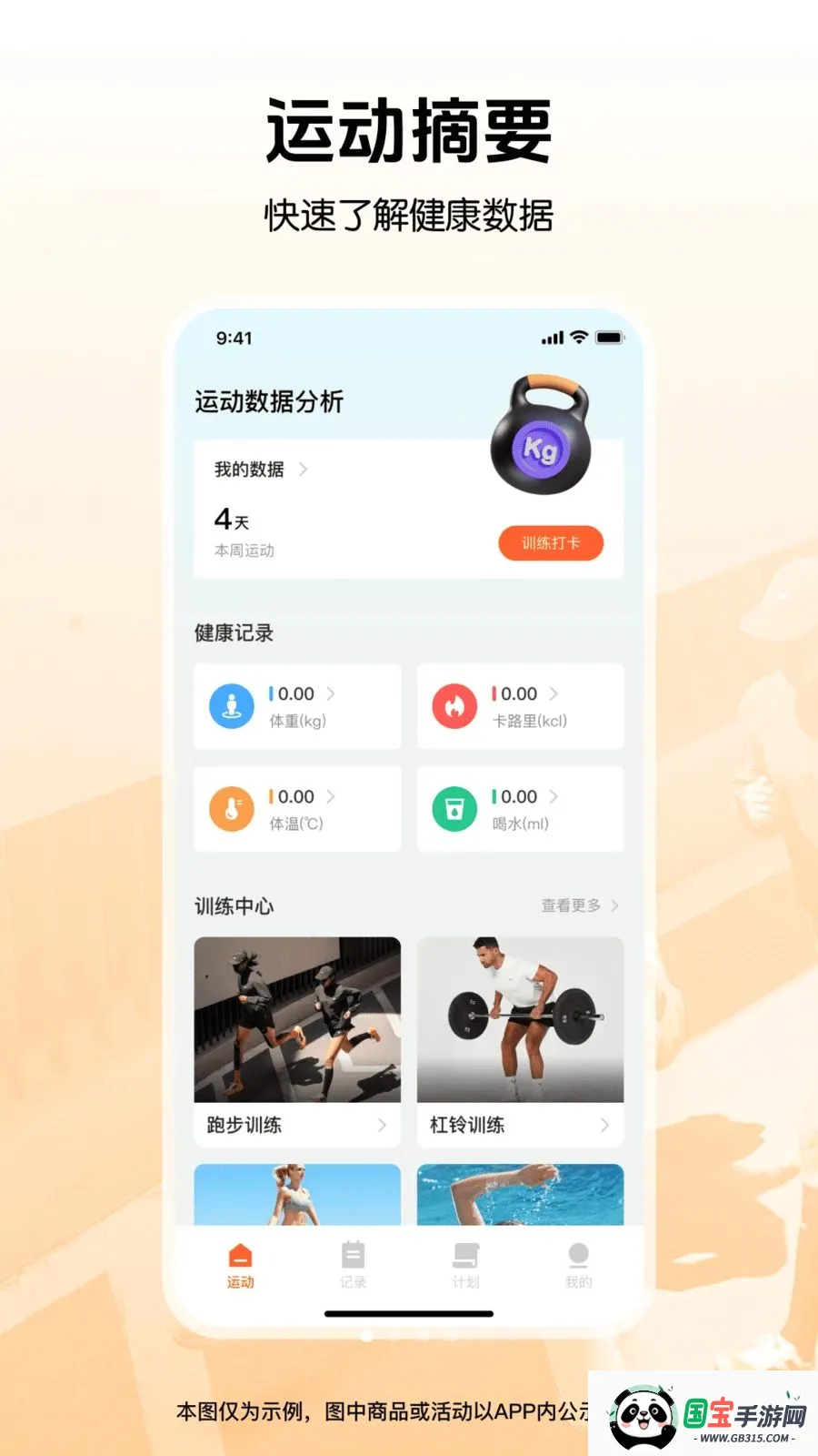 �����뽡���˶�2026�ٷ������ͼ0