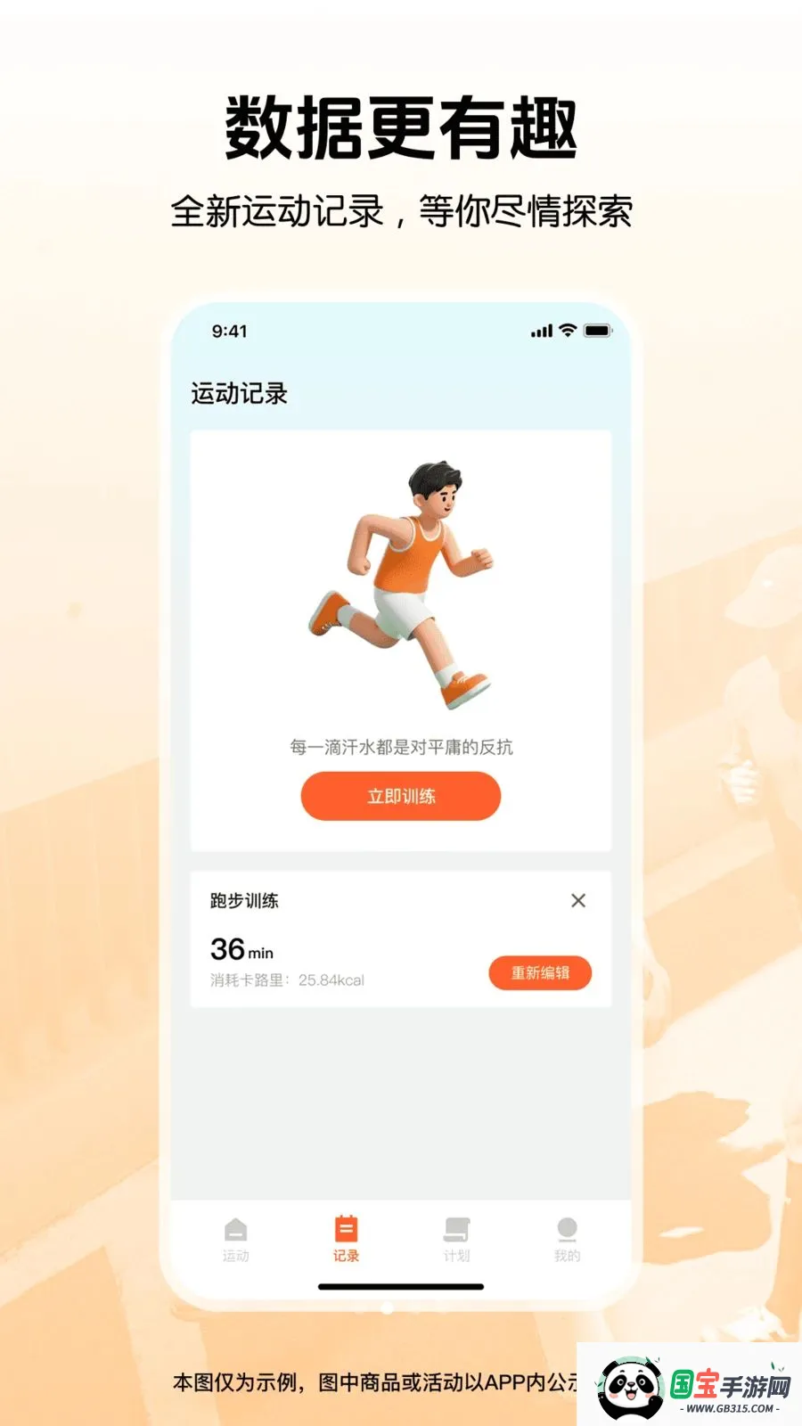 �����뽡���˶�2026�ٷ������ͼ1