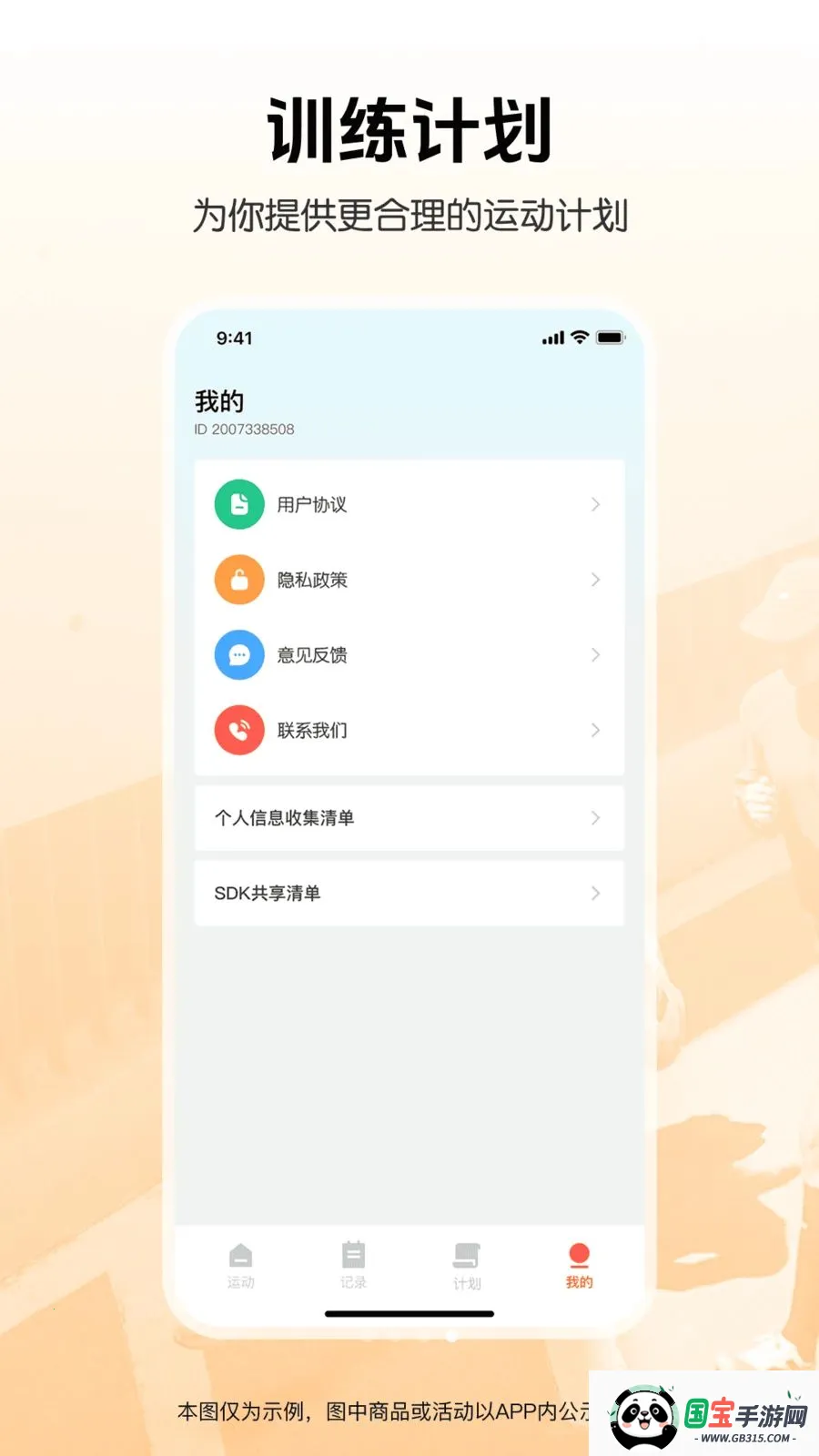 �����뽡���˶�2026�ٷ������ͼ3