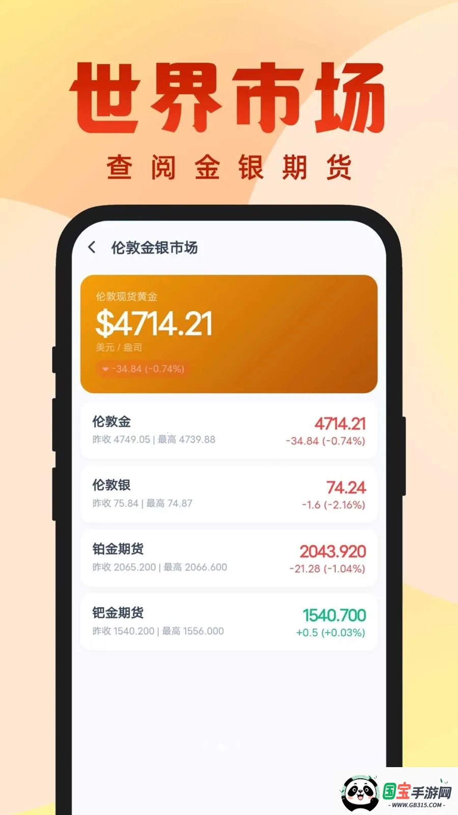 ÿ��������2026�ٷ����°汾v1.0.0 �ٷ������ͼ1