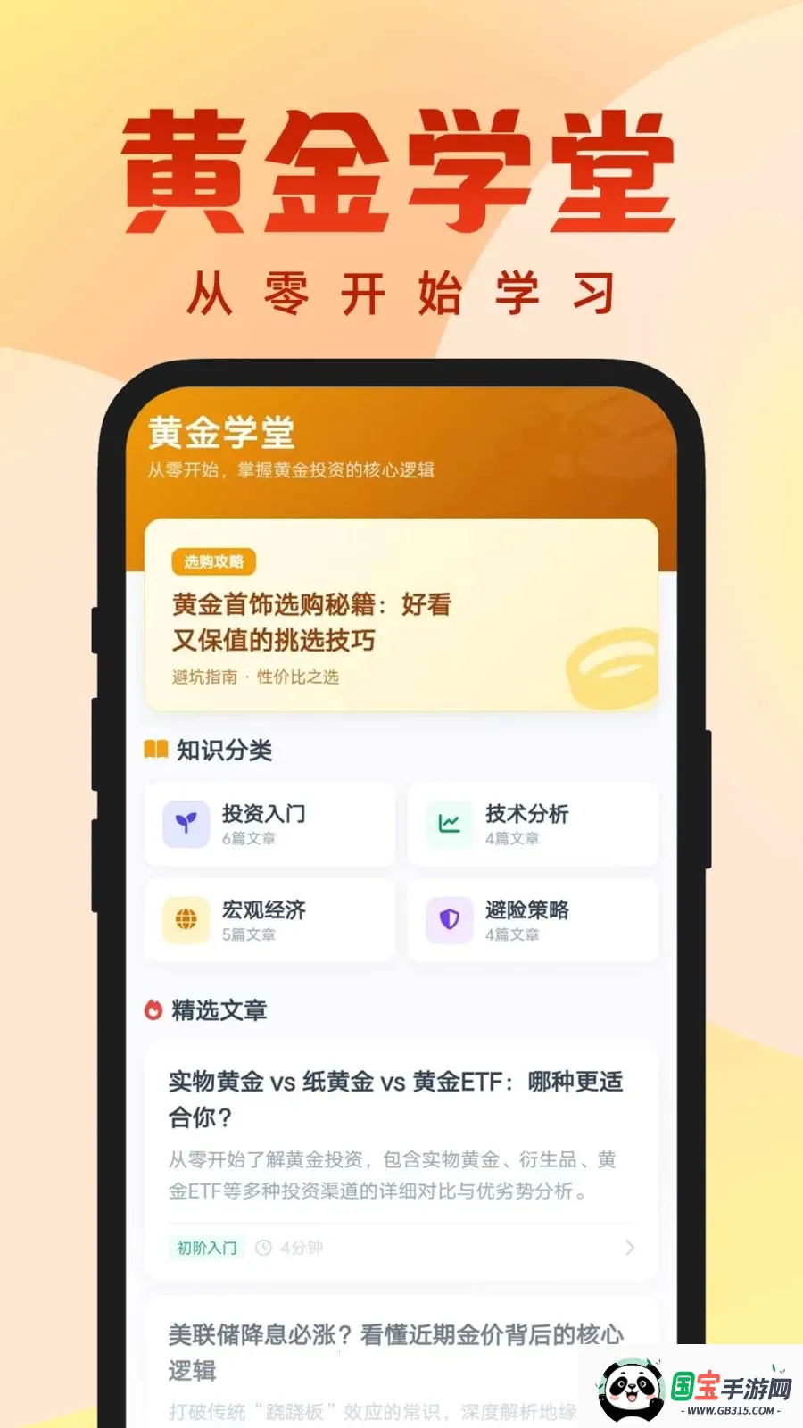 ÿ��������2026�ٷ����°汾v1.0.0 �ٷ������ͼ3