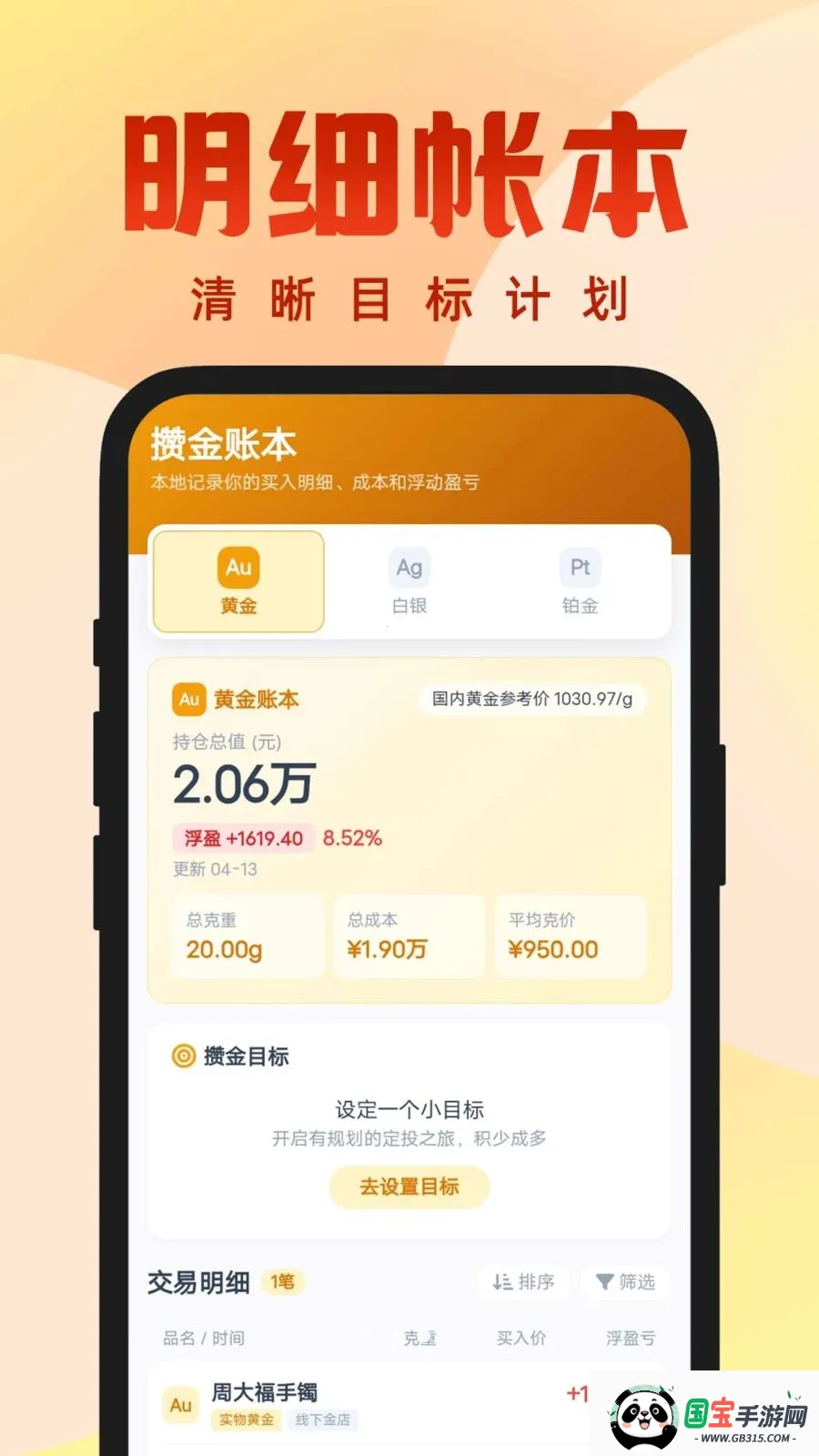 ÿ��������2026�ٷ����°汾v1.0.0 �ٷ������ͼ2