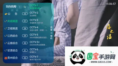 ����TV���Ӻ���(����ֱ������)v2.0 ��Ѱ��ͼ2