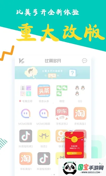 �����࿪���ֻ�(�ɻ�Ӧ�ö࿪)v8.0.29 ��׿���ͼ1