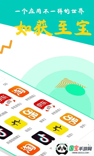 �����࿪���ֻ�(�ɻ�Ӧ�ö࿪)v8.0.29 ��׿���ͼ0