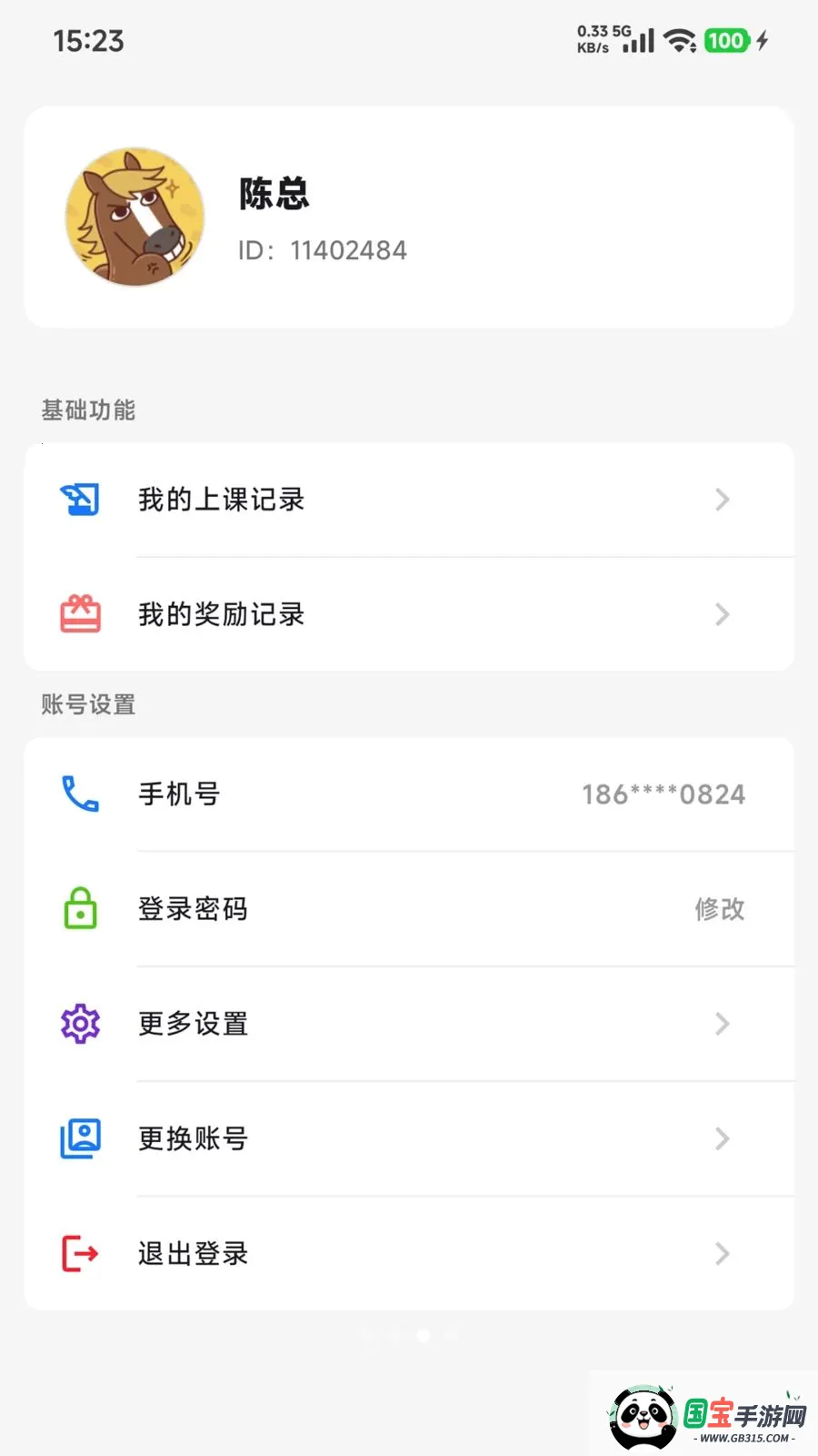 �������(����ѧϰƽ̨)v1.1.9 ��׿���ͼ2