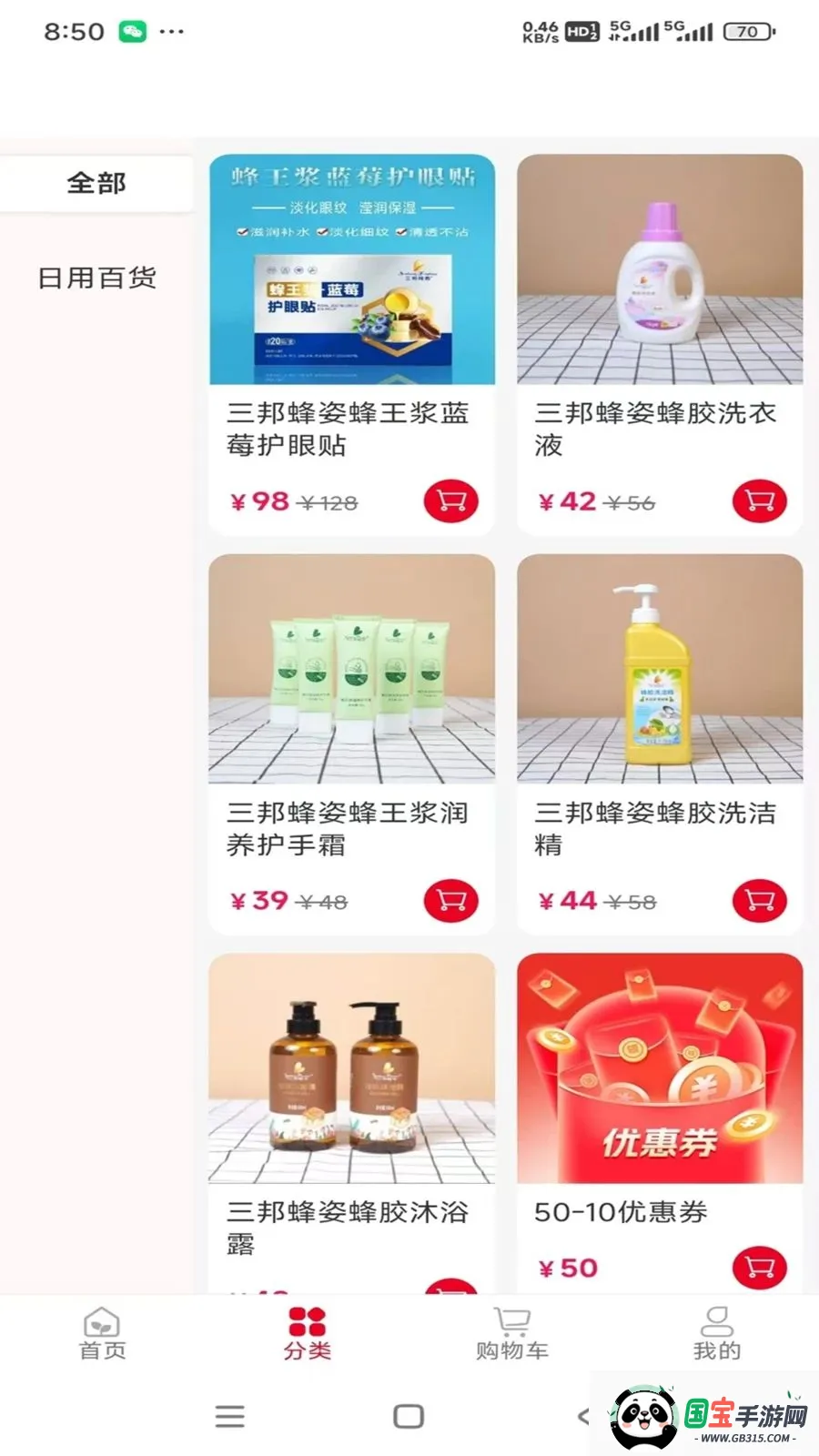 �۷������(��Ʒչʾ����̨)v1.0.9 �ֻ����ͼ2