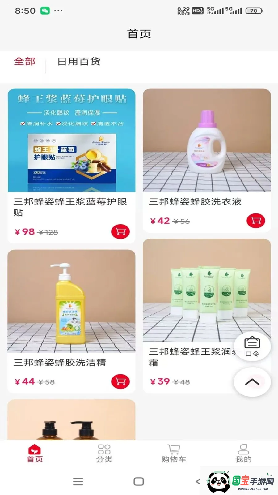 �۷������(��Ʒչʾ����̨)v1.0.9 �ֻ����ͼ1