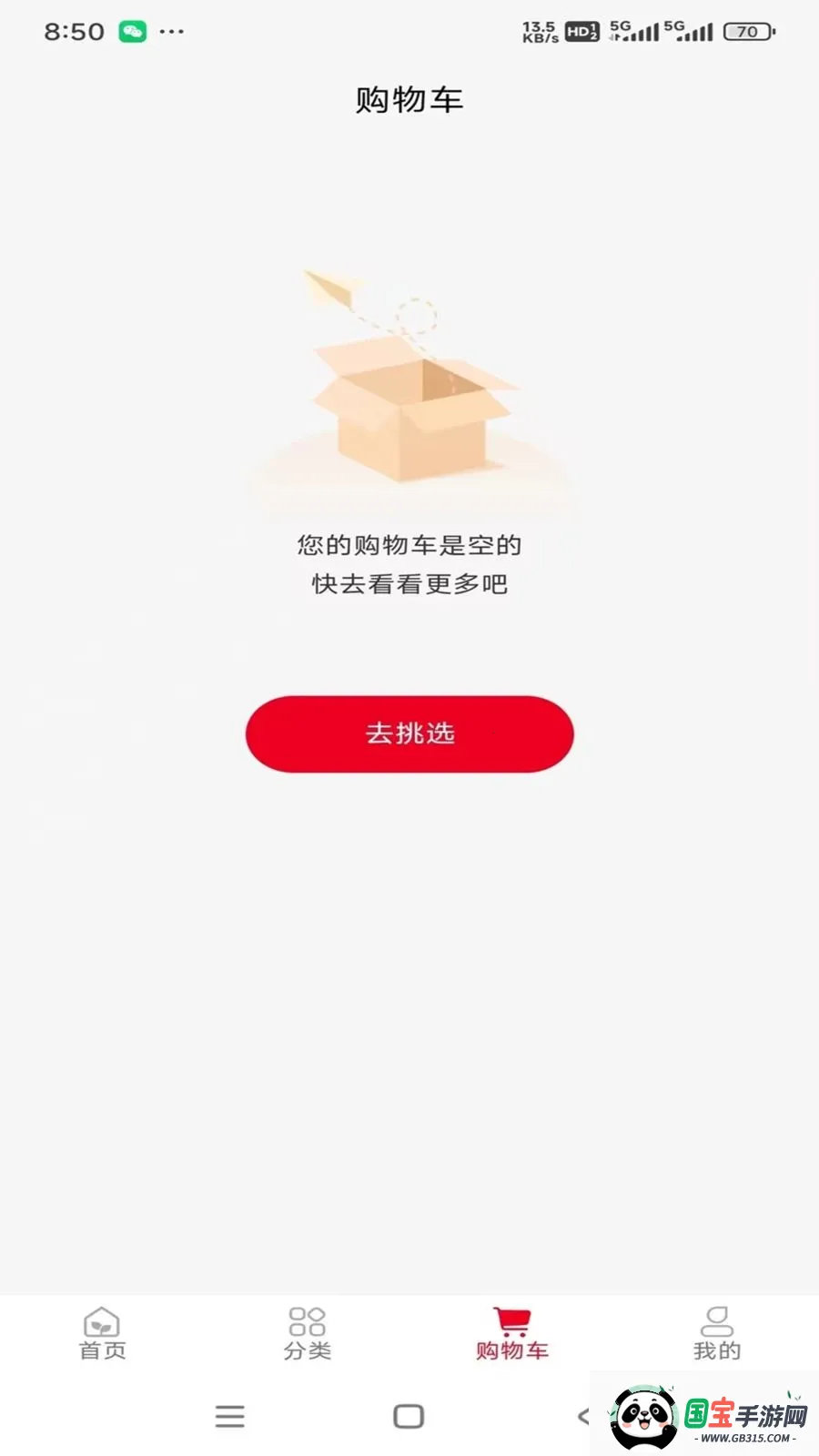 �۷������(��Ʒչʾ����̨)v1.0.9 �ֻ����ͼ3