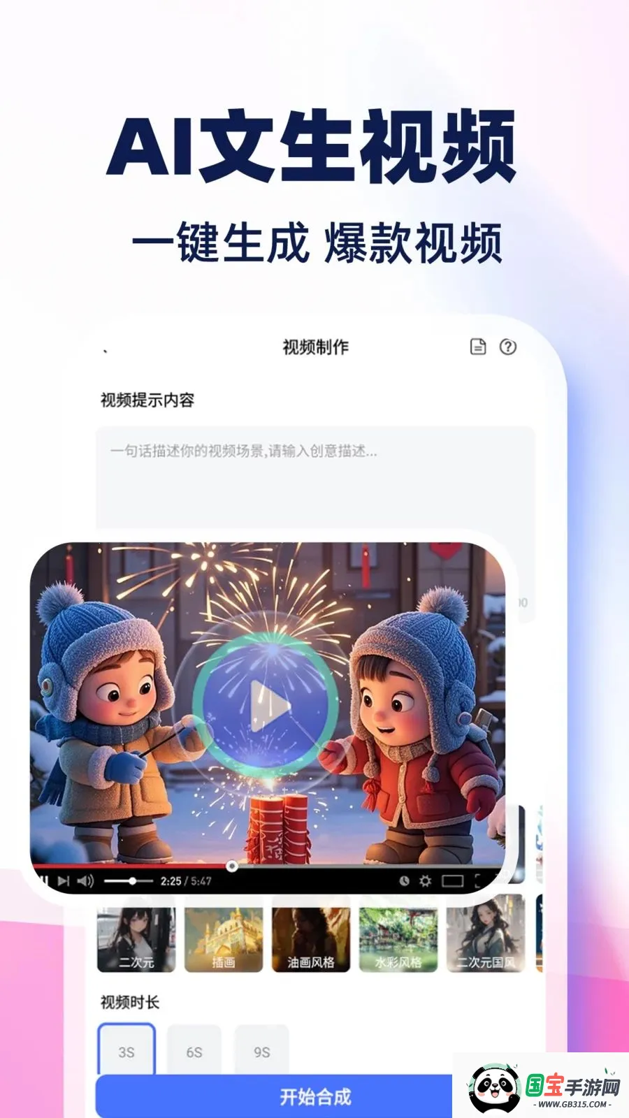 AI��Ƶ����ȫ���2026���ذ�װv1.0.1 �ٷ������ͼ1