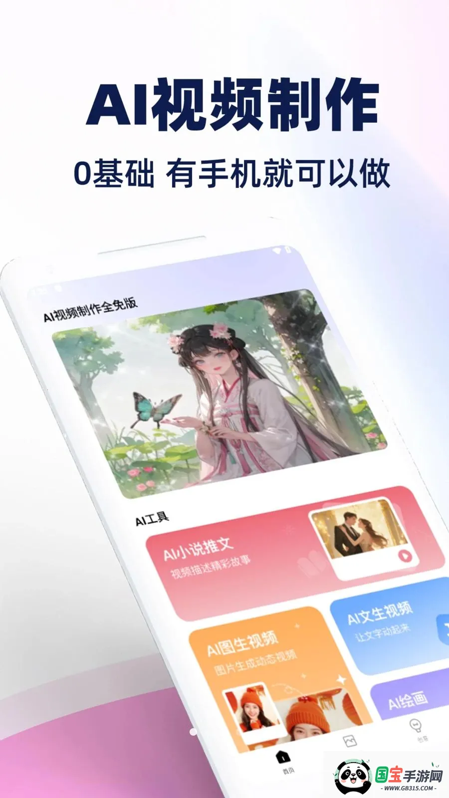 AI��Ƶ����ȫ���2026���ذ�װv1.0.1 �ٷ������ͼ0