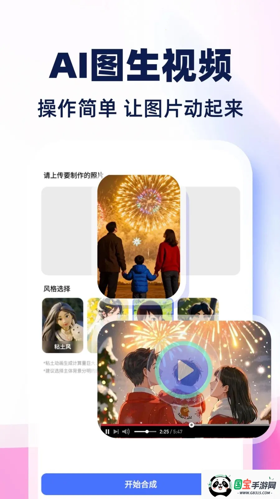 AI��Ƶ����ȫ���2026���ذ�װv1.0.1 �ٷ������ͼ3