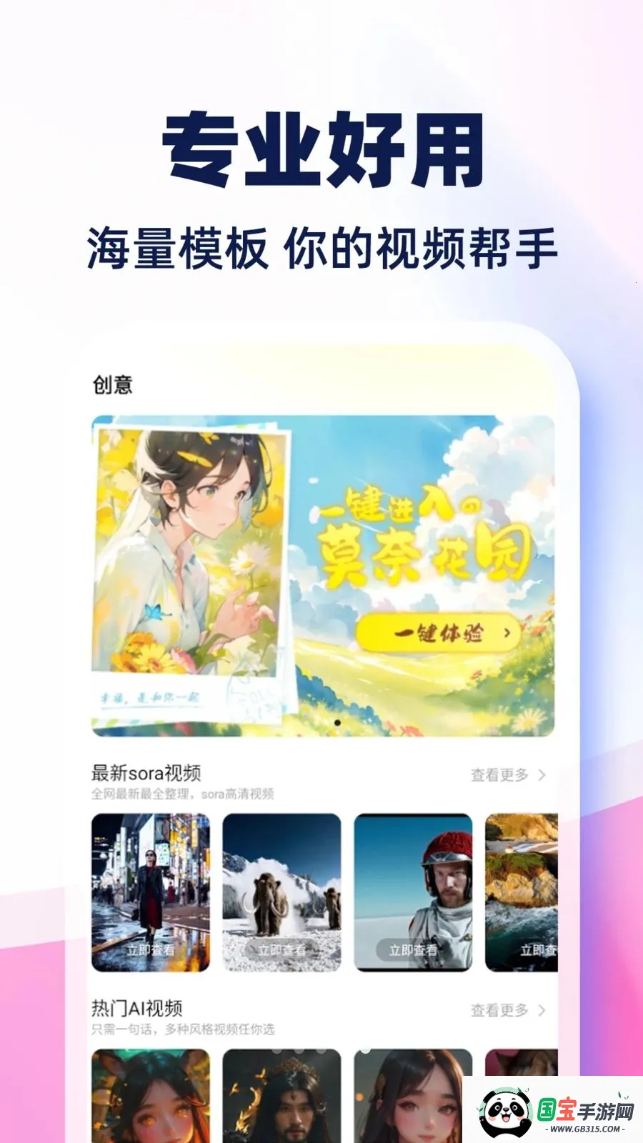 AI��Ƶ����ȫ���2026���ذ�װv1.0.1 �ٷ������ͼ4