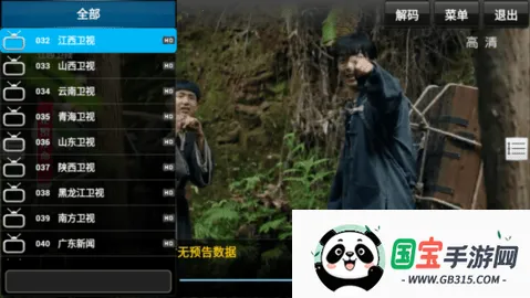 Sky TV��Ȩ��(����ֱ������)v1.05 ��׿���ͼ1