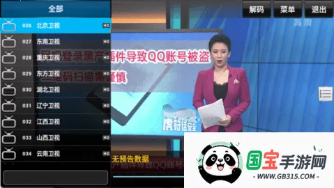 Sky TV��Ȩ��(����ֱ������)v1.05 ��׿���ͼ2