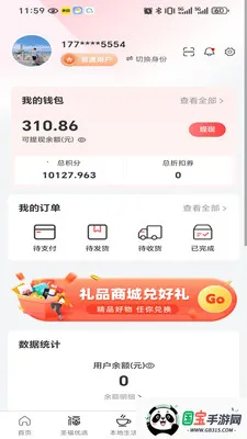 ʥ���Ʋ�(�ۺ����̳�ƽ̨)v2.21.0 ��׿���ͼ1