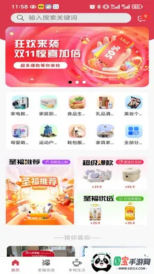ʥ���Ʋ�(�ۺ����̳�ƽ̨)v2.21.0 ��׿���ͼ3