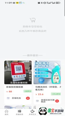ʥ���Ʋ�(�ۺ����̳�ƽ̨)v2.21.0 ��׿���ͼ4