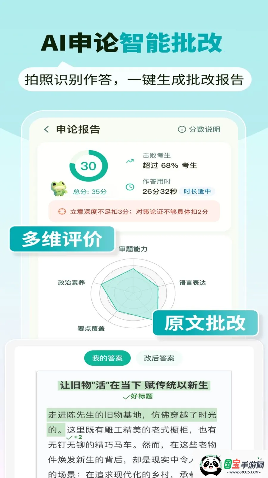 ���ܹ��������ֻ���v2.0.0 �ٷ������ͼ1