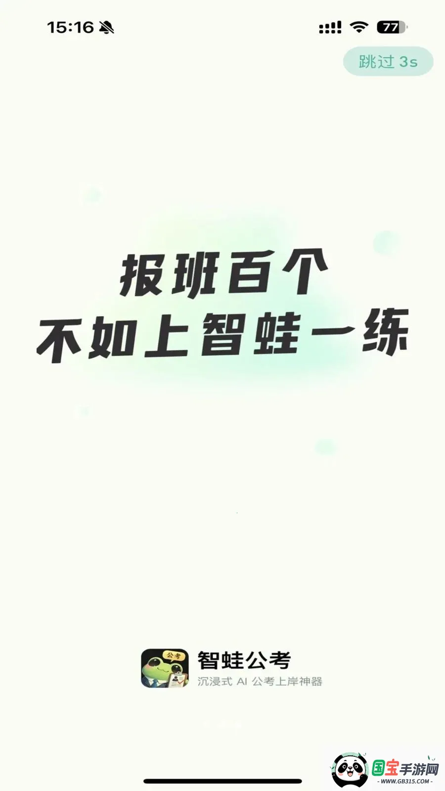 ���ܹ��������ֻ���v2.0.0 �ٷ������ͼ2