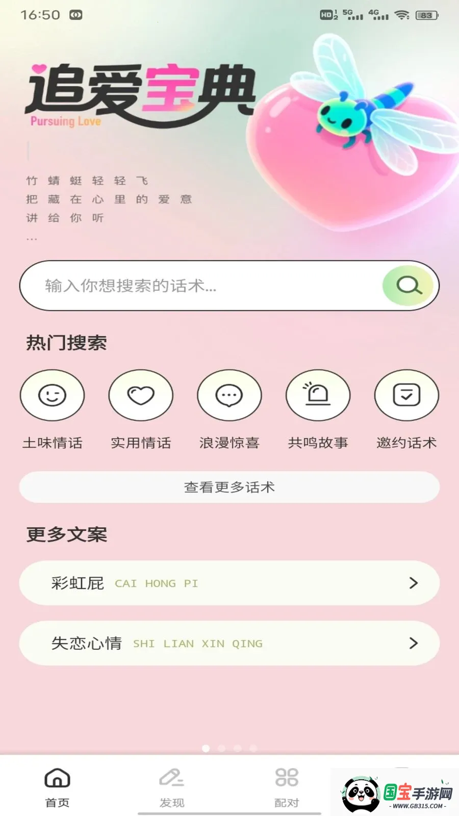 С֪���컰��2026���ذ�װv1.0.3 ��Ѱ��ͼ0