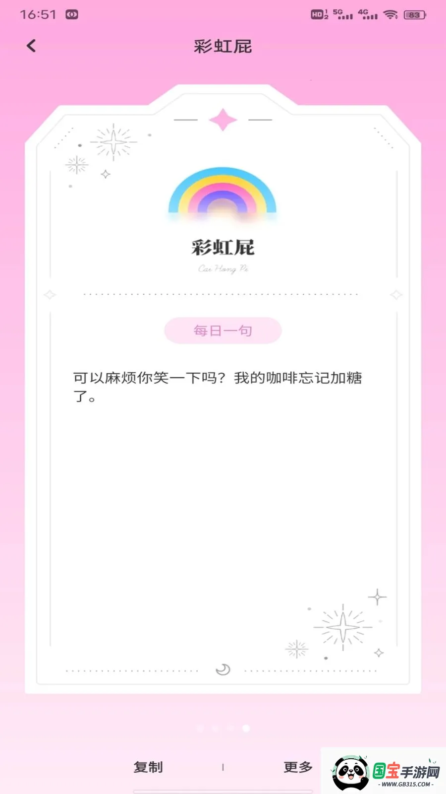 С֪���컰��2026���ذ�װv1.0.3 ��Ѱ��ͼ3