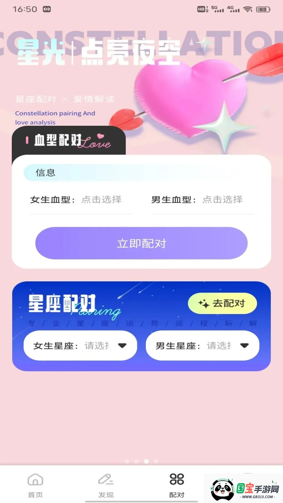 С֪���컰��2026���ذ�װv1.0.3 ��Ѱ��ͼ2