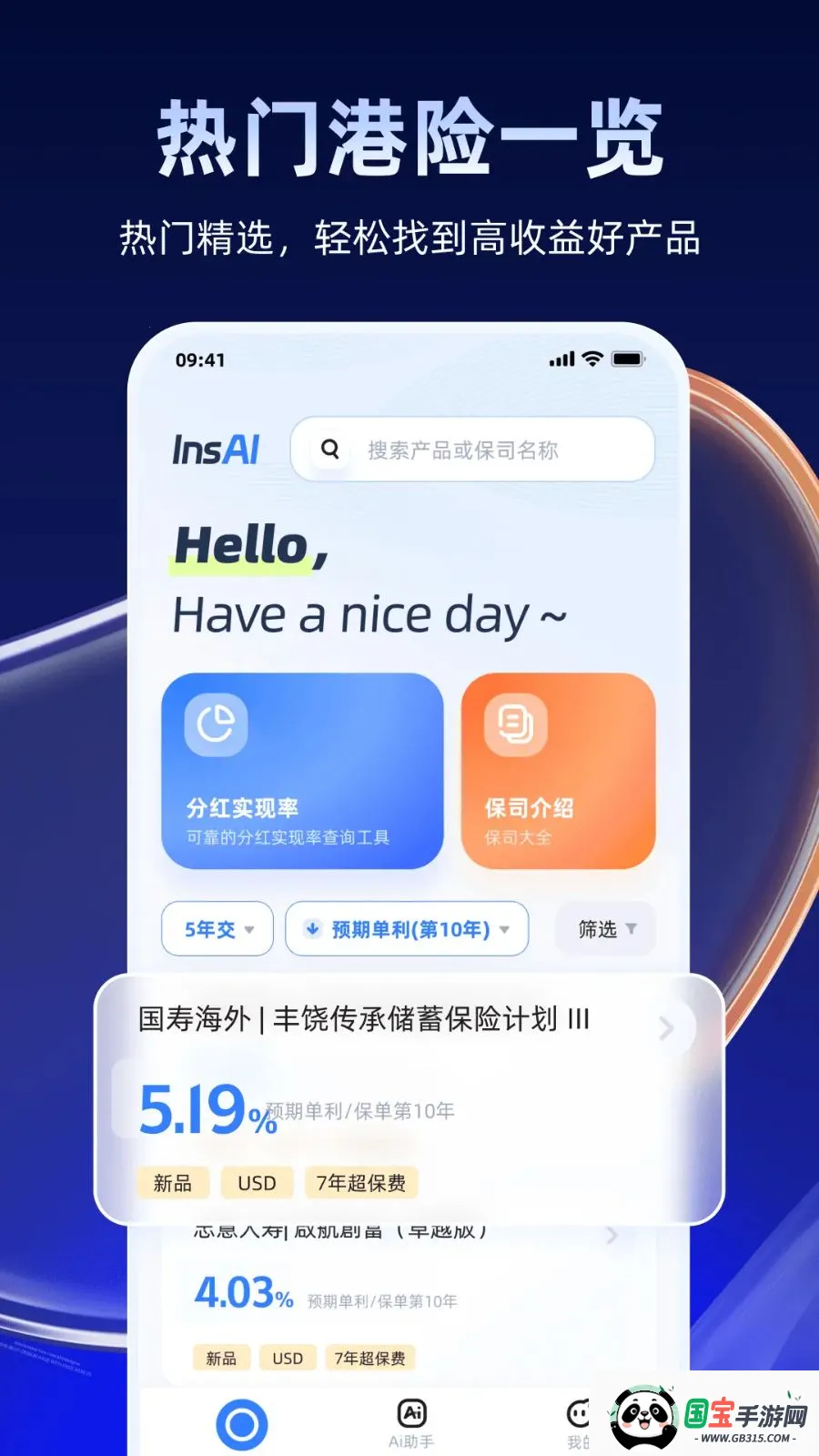 InsAI�����ֻ���v1.1.2 �ֻ����ͼ0