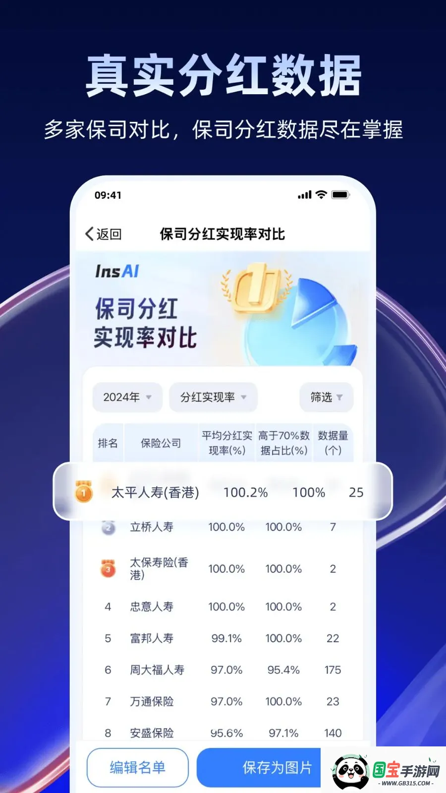 InsAI�����ֻ���v1.1.2 �ֻ����ͼ1