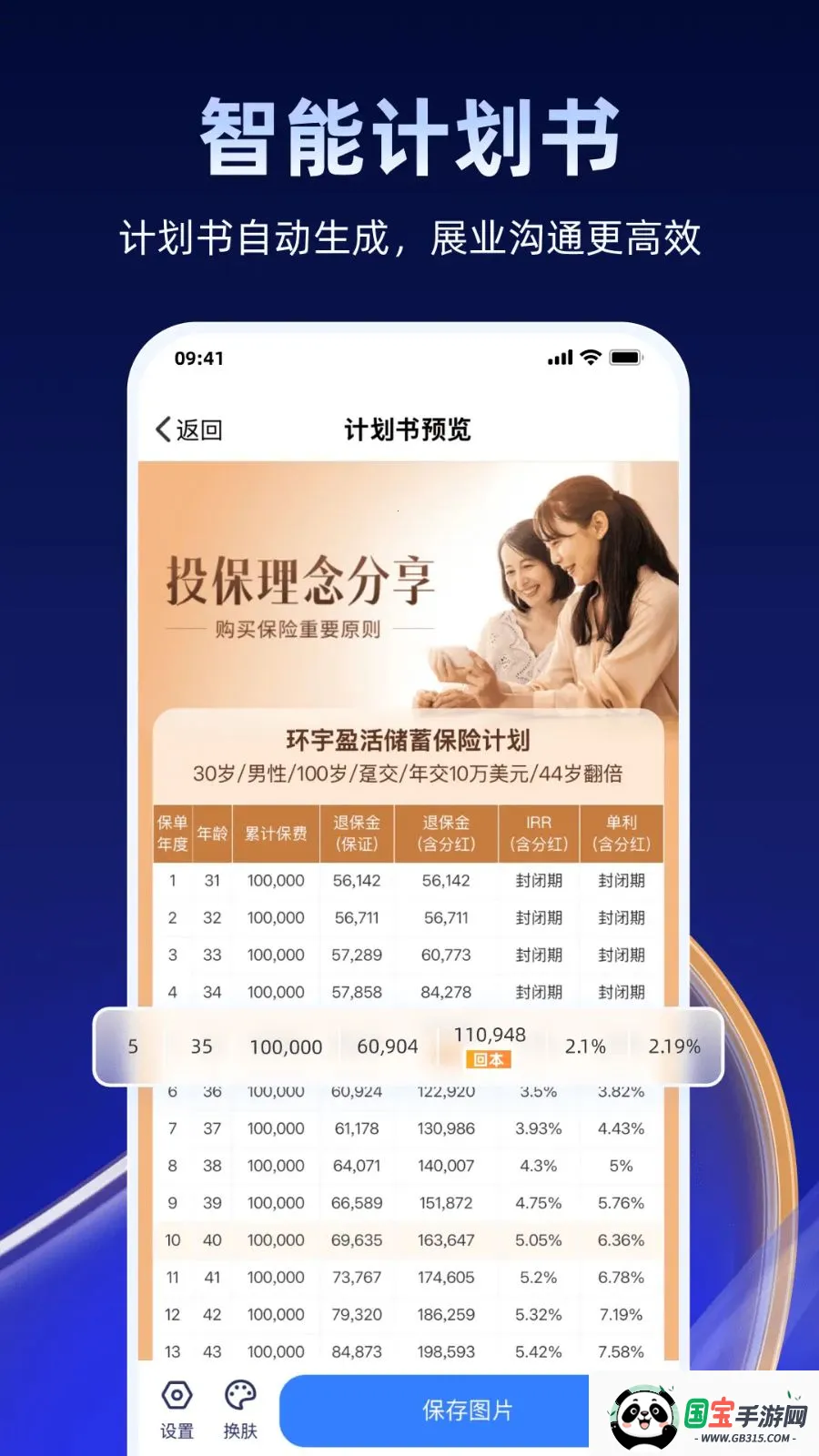 InsAI�����ֻ���v1.1.2 �ֻ����ͼ2