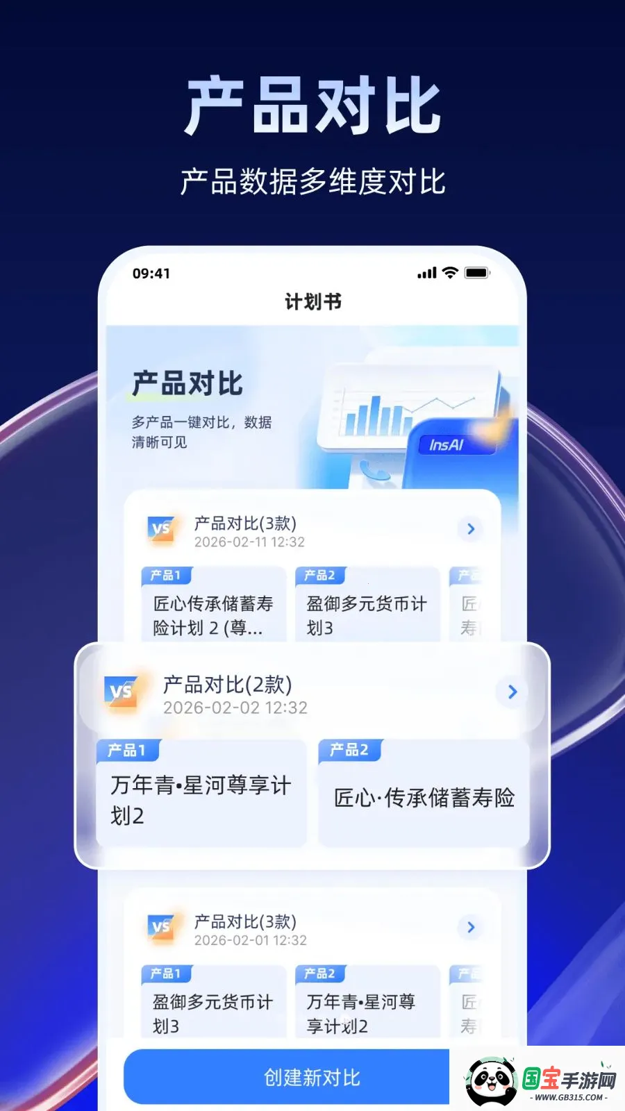 InsAI�����ֻ���v1.1.2 �ֻ����ͼ3