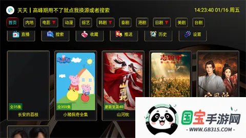 XBӰ��TV2026�ٷ����°汾v2.7.5�����ںţ�С���ַ����� �ٷ������ͼ2