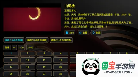 XBӰ��TV2026�ٷ����°汾v2.7.5�����ںţ�С���ַ����� �ٷ������ͼ3