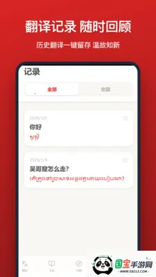 �����﷭�������ֻ���v1.1.0 �ֻ����ͼ0