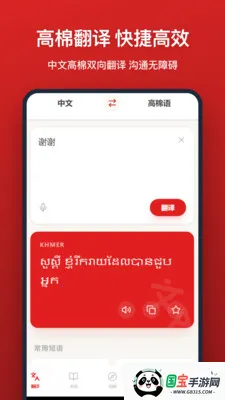 �����﷭�������ֻ���v1.1.0 �ֻ����ͼ2