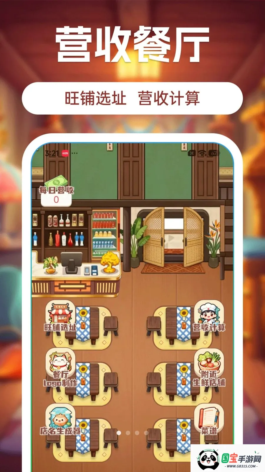 ����С������׿���ֻ���v1.0.0 �ֻ����ͼ0