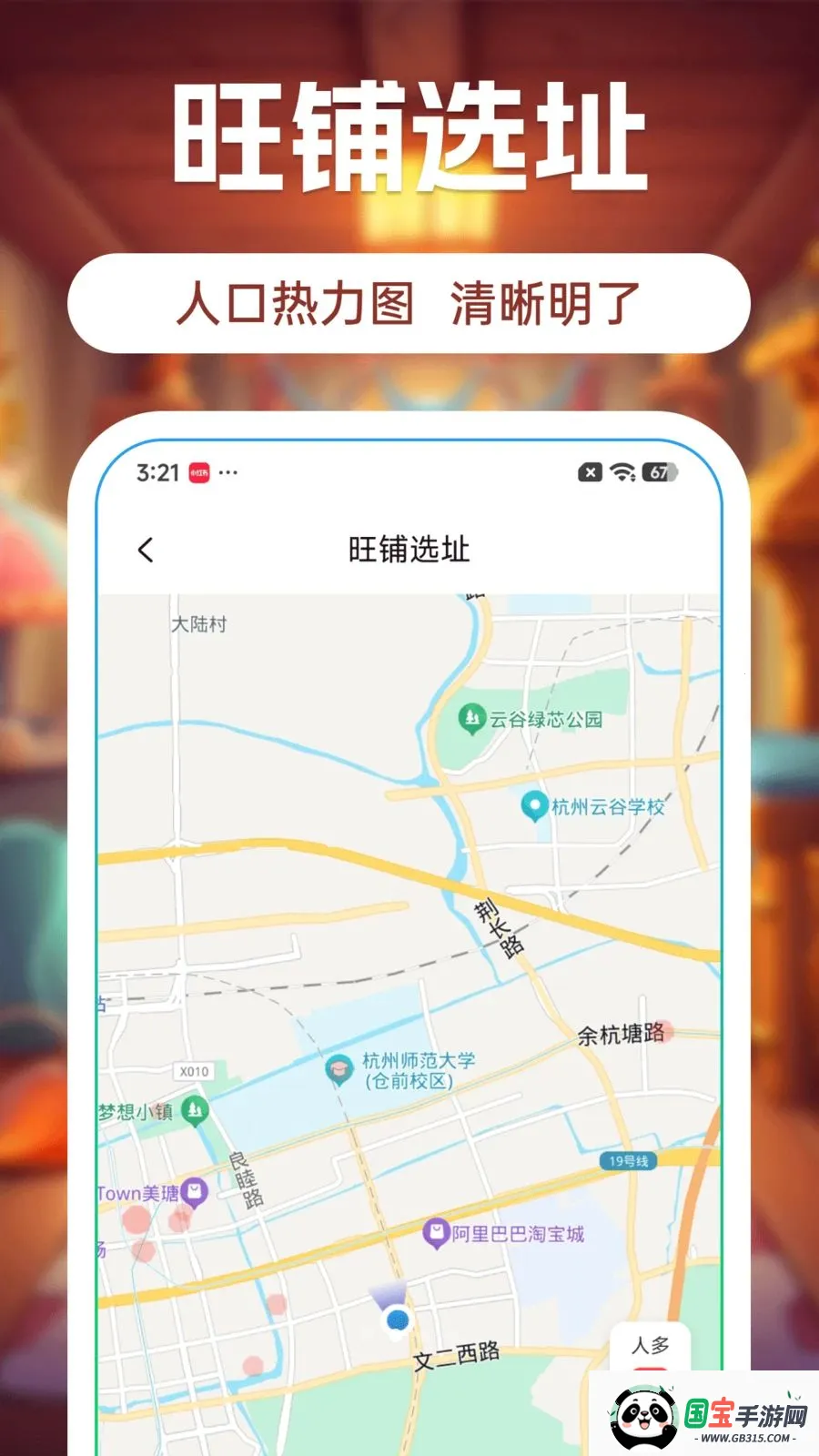 ����С������׿���ֻ���v1.0.0 �ֻ����ͼ1