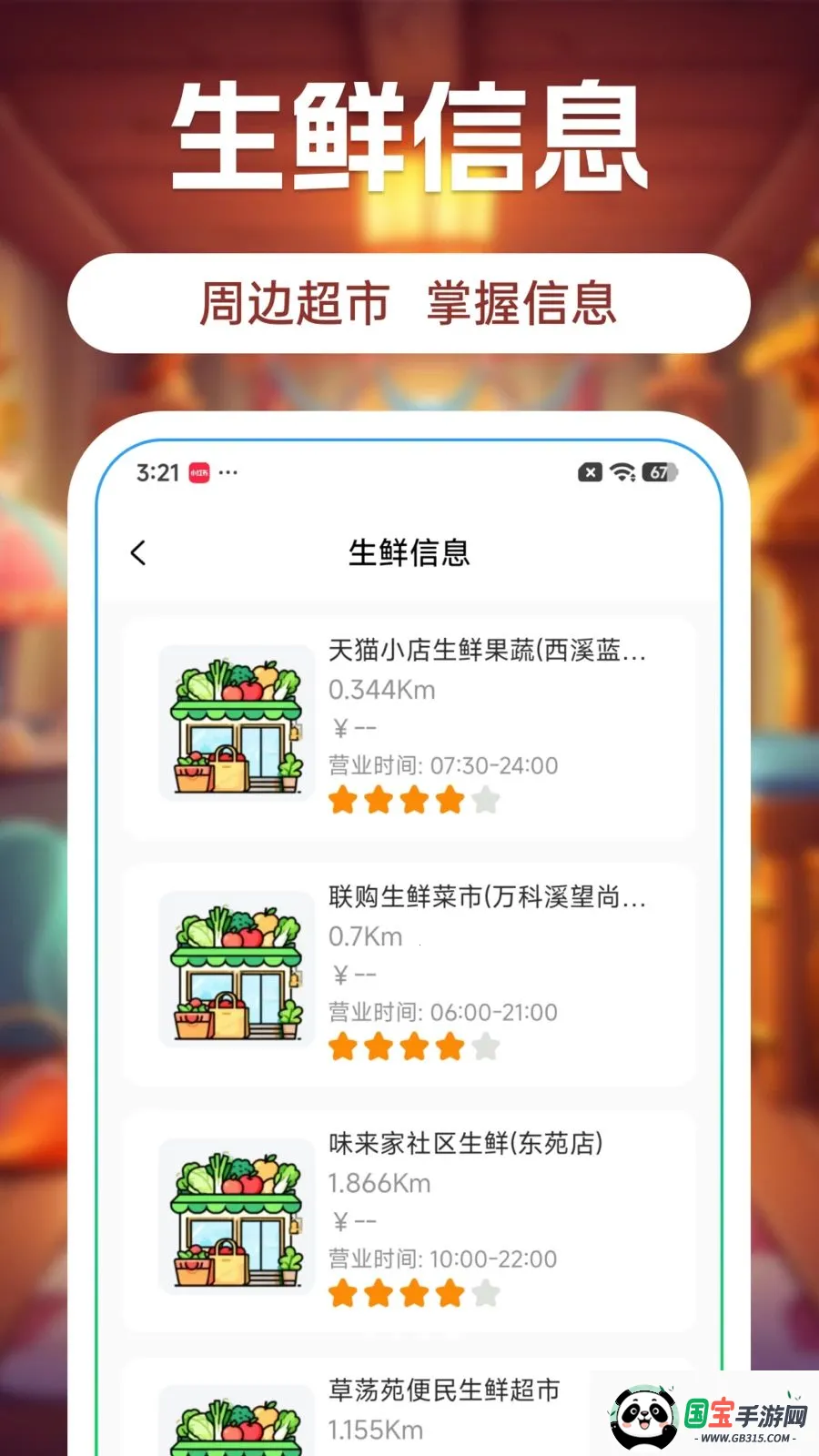 ����С������׿���ֻ���v1.0.0 �ֻ����ͼ3